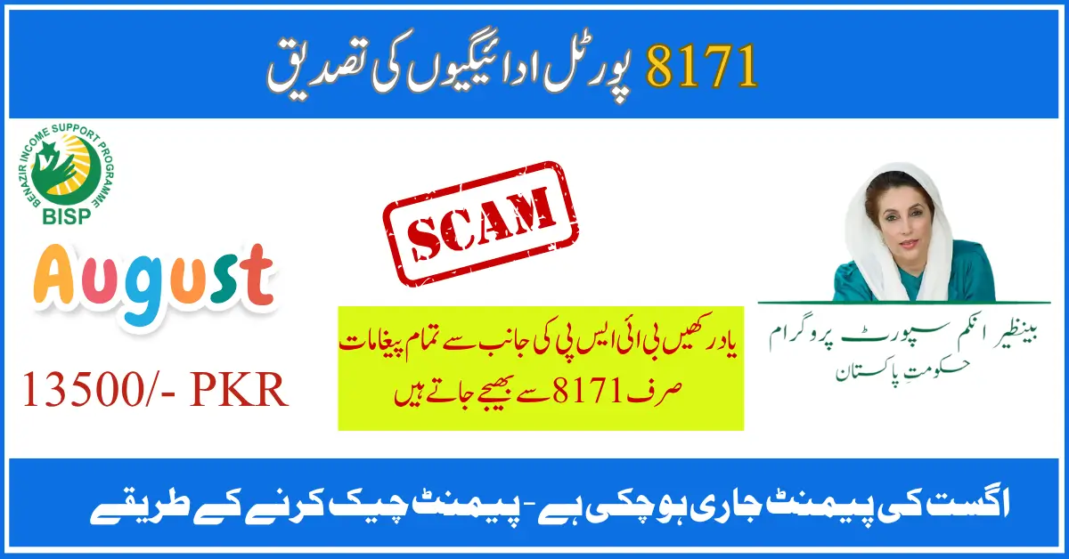 Scammers are active—verify every BISP-related 8171 message before trusting it, especially for August registration or payments