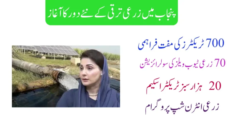 Solarization Project for 7,670 CM Agricultural Tube Wells Kicks Off