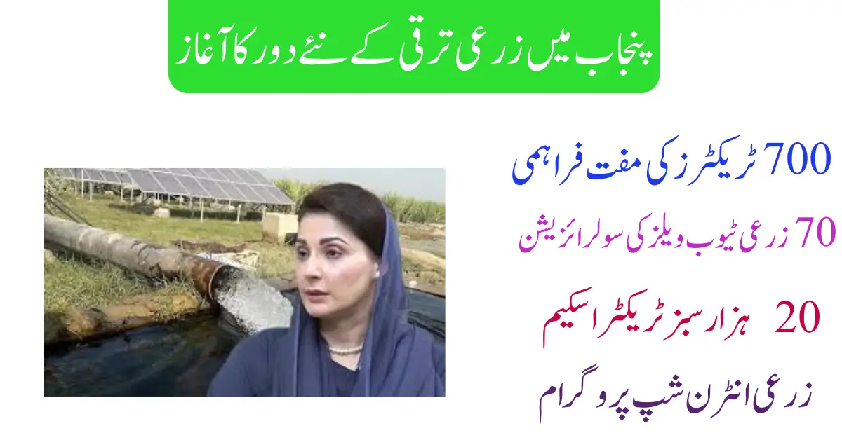 Solarization Project for 7,670 CM Agricultural Tube Wells Kicks Off