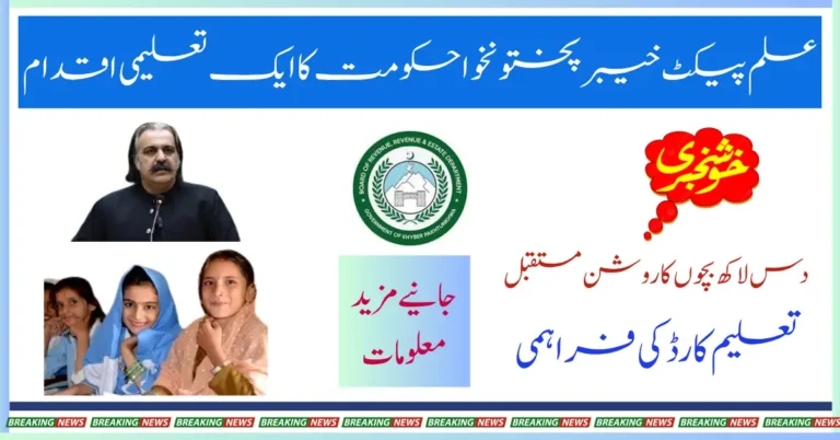 KP Govt Rolls Out 'Ilm Packet' to Bring 1 Million Children to School