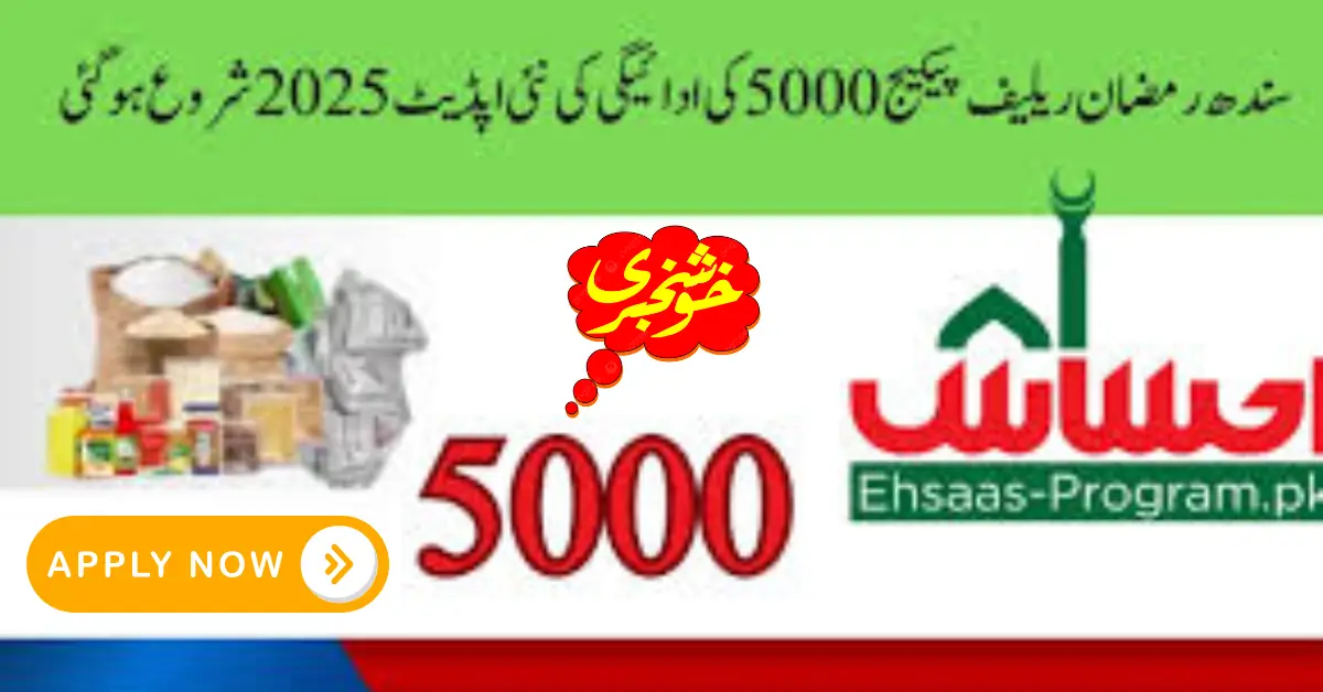 Ramadan Relief Package of 5000 for the Poor People From Govt
