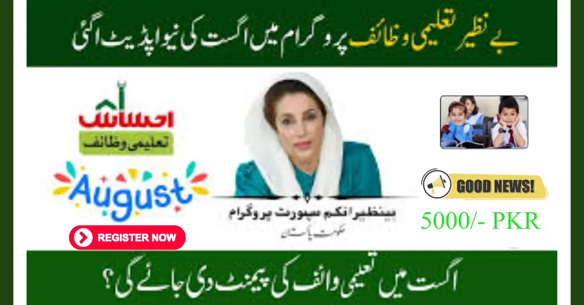 Verification of Benazir Taleemi Wazaif for New Payment 2025